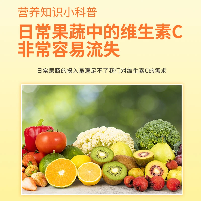 日本进口Liofly高浓度活性维生素C 60粒 每片含维生素C500mg 提高免疫力增强抵抗力 商品