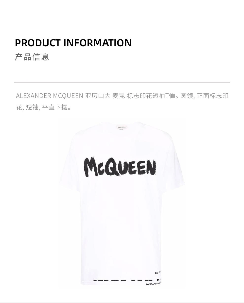 商品Alexander McQueen|白色圆领棉质logo印花T恤短袖【香港仓极速发货】,价格¥2084,第2张图片详细描述