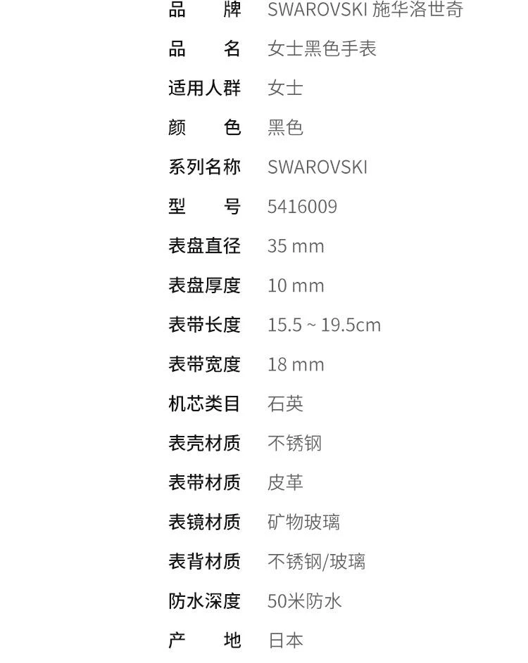 商品Swarovski|日本直邮SWAROVSKI施华洛世奇5416009女士黑色防水不锈钢手表,价格¥3761,第3张图片详细描述