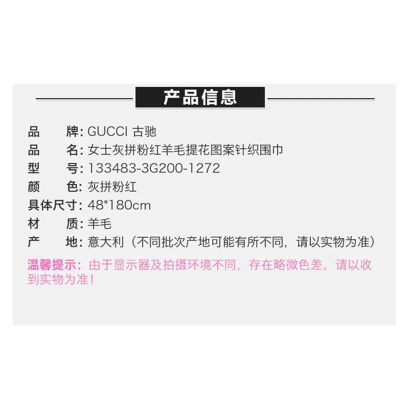 商品Gucci|GUCCI 古驰 灰拼粉紅羊毛女士围巾 133483-3G200-1272,价格¥3671,第19张图片详细描述