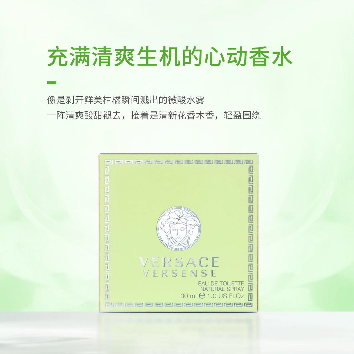 范思哲心动女士香水30ml/50ml 商品
