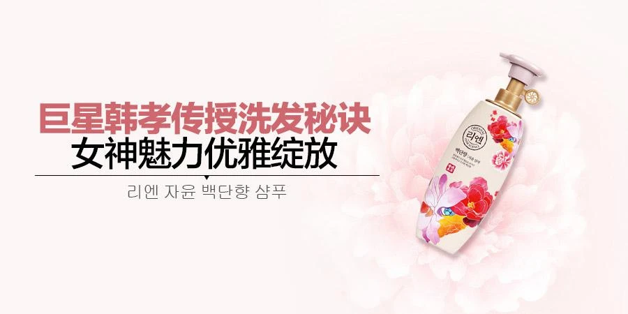 商品[国内直发] ReEn|ReEn睿嫣 白檀香洗发水 500ml,价格¥42,第1张图片