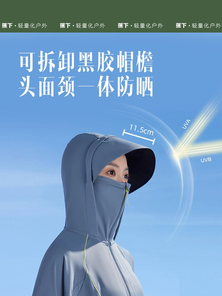 蕉下防晒衣AL108女夏季防紫外线原纱冰丝透气户外凉感披肩防晒服 商品