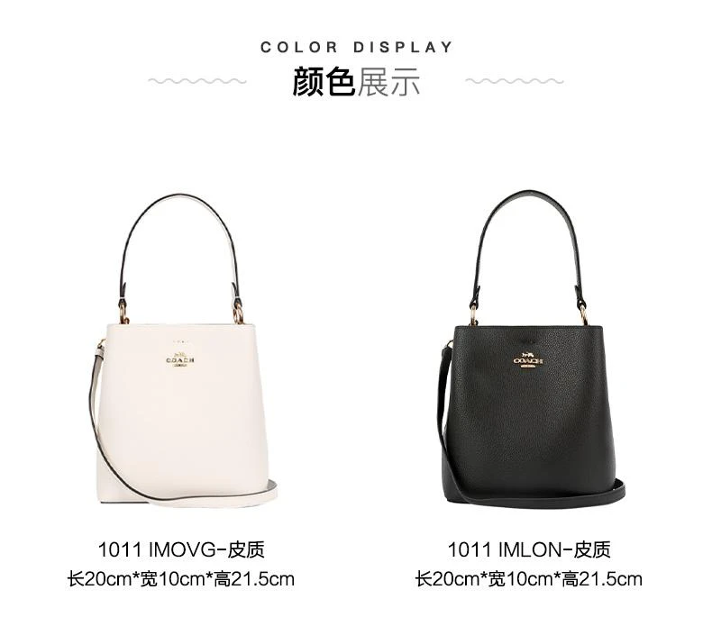 商品Coach|COACH 蔻驰 女士中号白色皮质水桶包1011 IMOVG,价格¥2731,第3张图片详细描述
