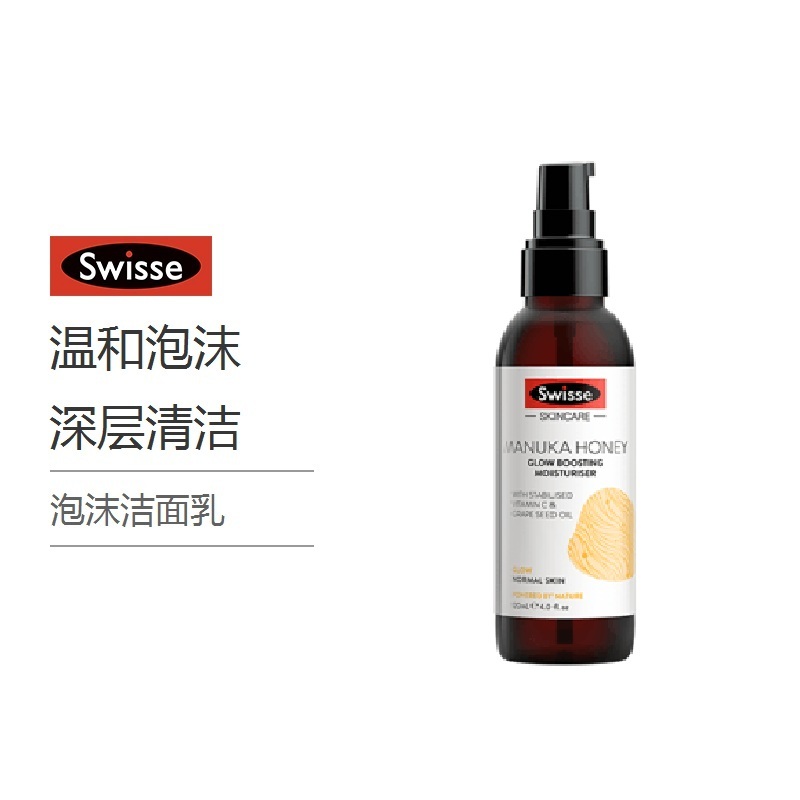 商品Swisse|斯维诗 麦卢卡蜂蜜焕彩亮肤泡沫洁面乳120ml（新老版本随机发）,价格¥125,第1张图片