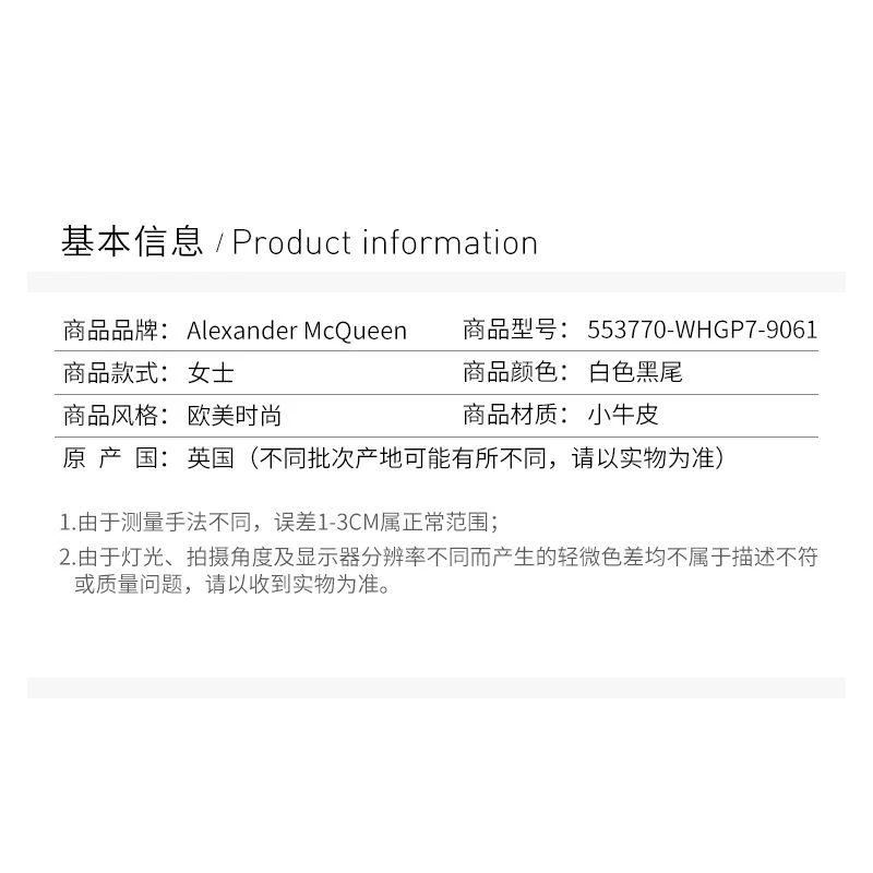 商品Alexander McQueen|香港直邮Alexander McQueen亚历山大麦昆运动鞋553680WHGP59061,价格¥6107,第14张图片详细描述