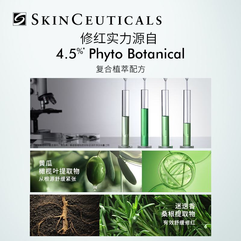 修丽可 杜克色修phyto植萃色修面部精华液 保湿补水舒缓泛红修护精华 商品第6张图片规格展示