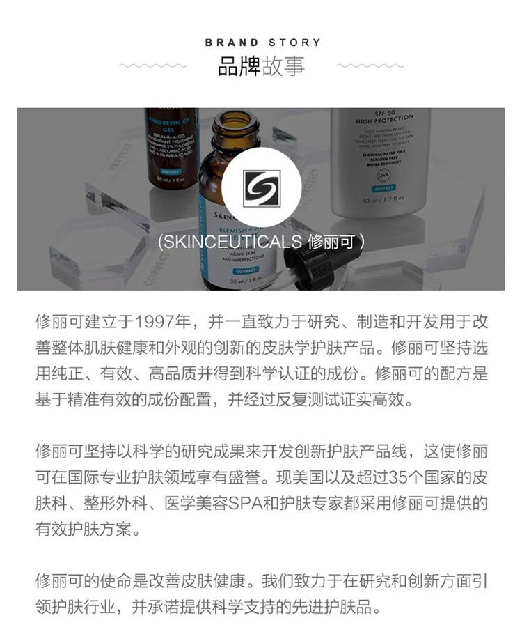 商品SkinCeuticals|欧洲直邮Skinceuticals 修丽可紧致塑颜精华霜48毫升改善肌肤松弛,价格¥2182,第4张图片详细描述