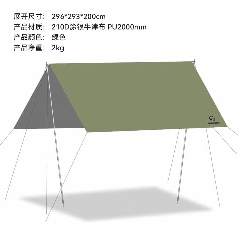 户外天幕�帐篷装备方形帐篷布野餐桌椅套装露营防晒遮阳棚 商品