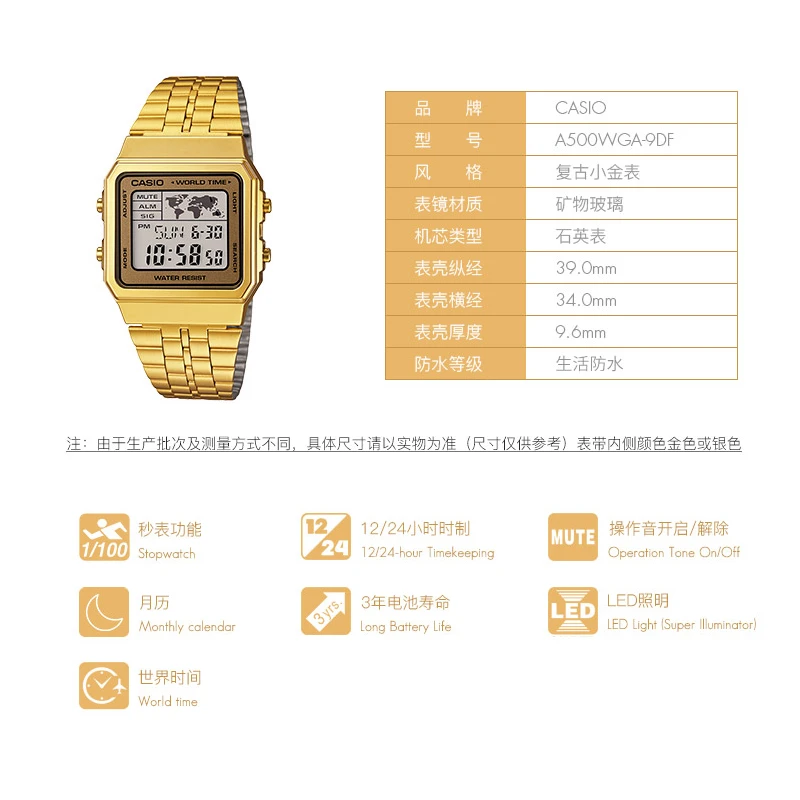 商品[国内直发] Casio|卡西欧手表男女学生网红小金表方块复古潮流电子表A500WGA-9,价格¥372,第3张图片详细描述