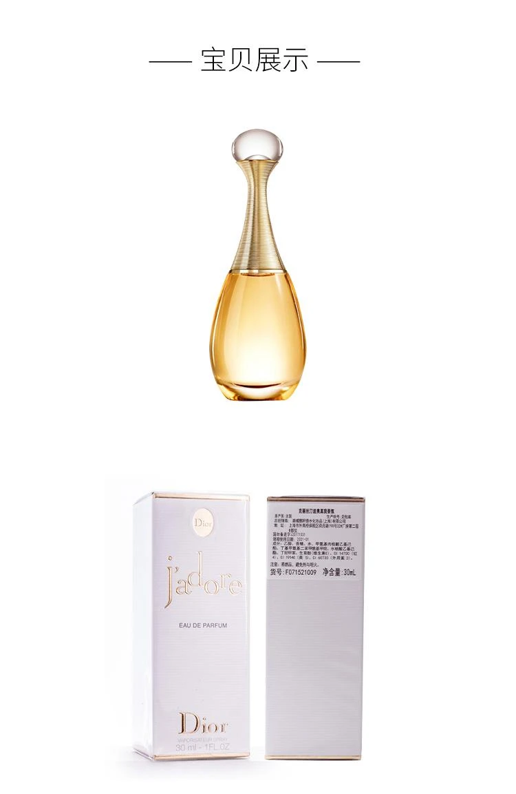 商品Dior|欧洲直邮Dior 迪奥 真我金色女郎女士浓香水 30ml,价格¥832,第4张图片详细描述