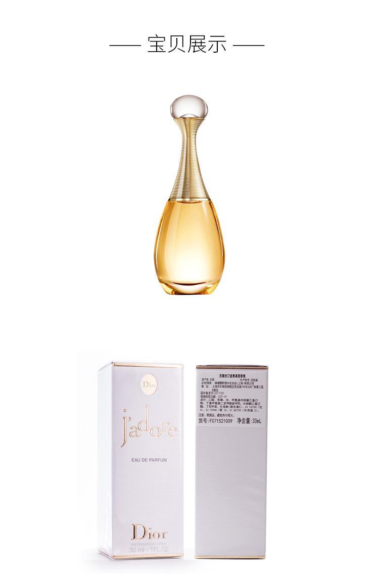 商品Dior|欧洲直邮Dior 迪奥 真我金色女郎女士浓香水 30ml,价格¥828,第6张图片详细描述