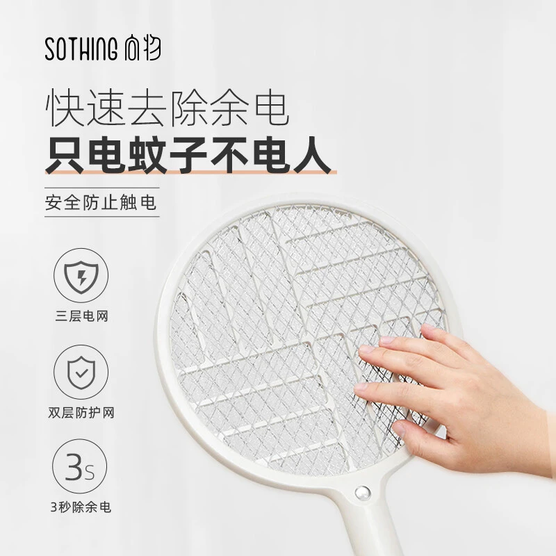 向物可折叠灭蚊拍电蚊拍无线充电式led灯 苍蝇拍灭蝇拍家用多功能紫光捕蝇器 商品