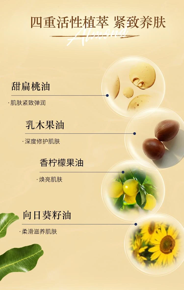 商品欧舒丹|欧舒丹 甜扁桃杏仁紧致磨砂膏 200ml 温和清洁保湿滋润去角质,价格¥374,第7张图片详细描述