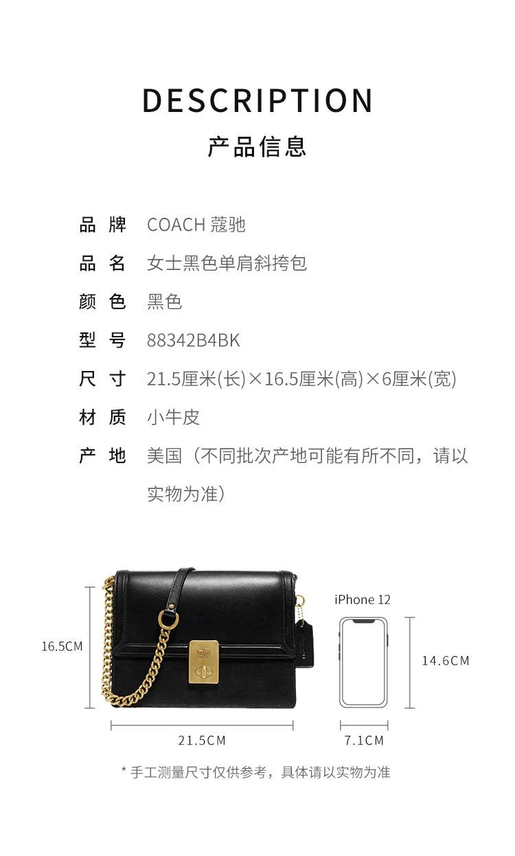 商品Coach|香港直邮Coach蔻驰女士黑色单肩斜挎包经典款式88342B4BK,价格¥4379,第2张图片详细描述