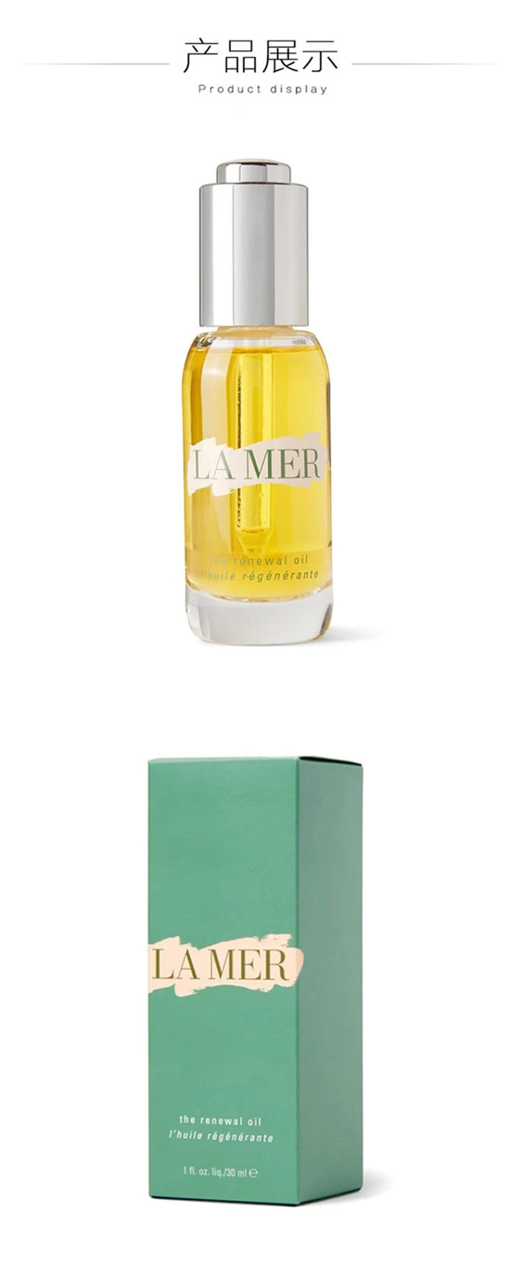 商品La Mer|欧洲直邮LaMer海蓝之谜臻璨焕活精华油30ml柔润奢养璀璨光采滋润,价格¥2581,第7张图片详细描述