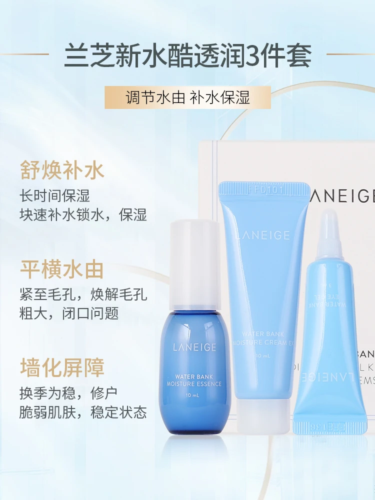 商品[国内直发] Laneige|兰芝益生修护睡眠面膜15ml+精华露10ml+保湿面霜10ml+保湿眼霜3ml,价格¥81,第1张图片