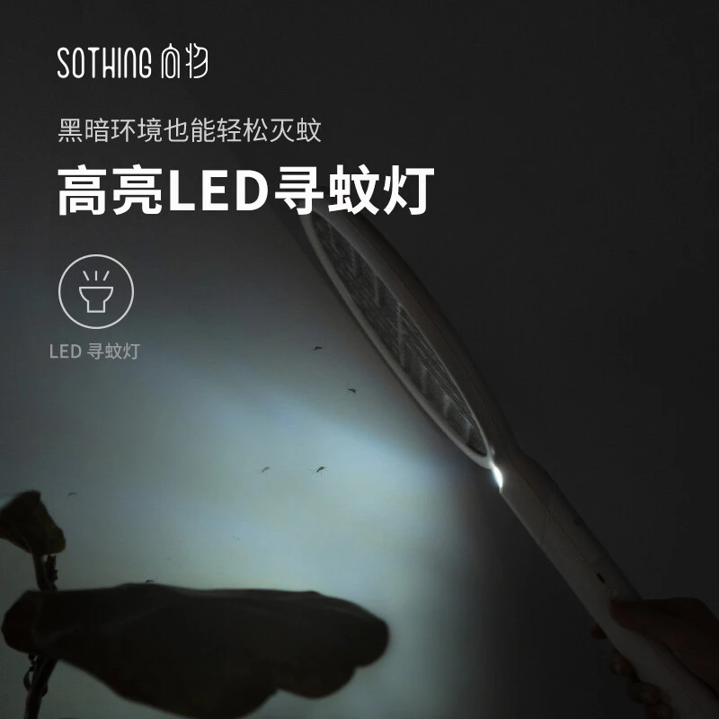 向物可折叠灭蚊拍电蚊拍无线充电式led灯 苍蝇拍灭蝇拍家用多功能紫光捕蝇器 商品