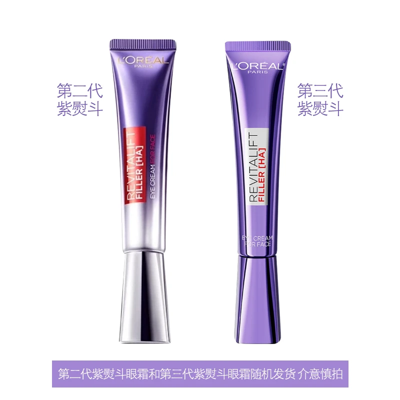 欧莱雅 复颜玻尿酸水光充盈紫熨斗眼霜 30ml 黄金玻色因成分 促进胶原蛋白生成 淡化细纹 商品