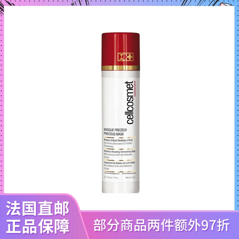 商品Cellcosmet|瑞研焕颜珍萃面膜100ml,价格¥949,第1张图片