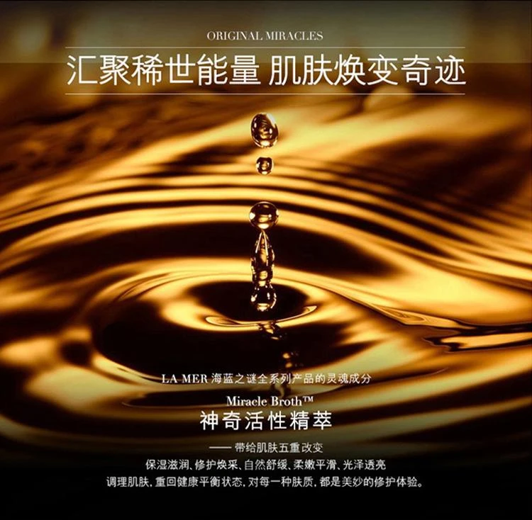 商品La Mer|La Mer海蓝之谜密集赋活精华面膜75ML,价格¥1540,第3张图片详细描述