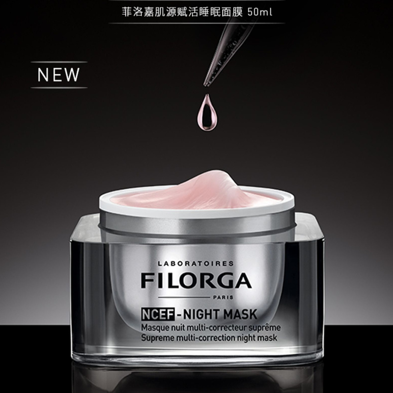 菲洛嘉FILORGA 新肌赋活「水光」睡眠面膜50ML商品第2张图片规格展示