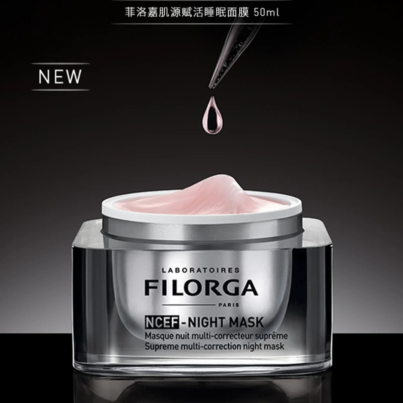 菲洛嘉FILORGA 新肌赋活「水光」睡眠面膜50ML 商品