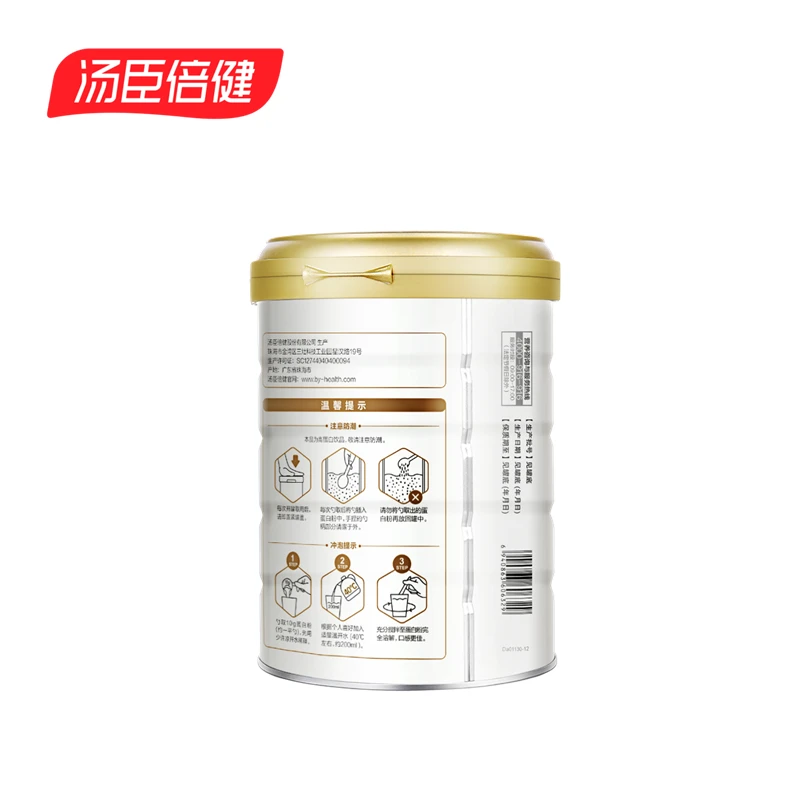 汤臣倍健 蛋白粉 450g 乳清双蛋白质营养粉成人增强免疫力 商品