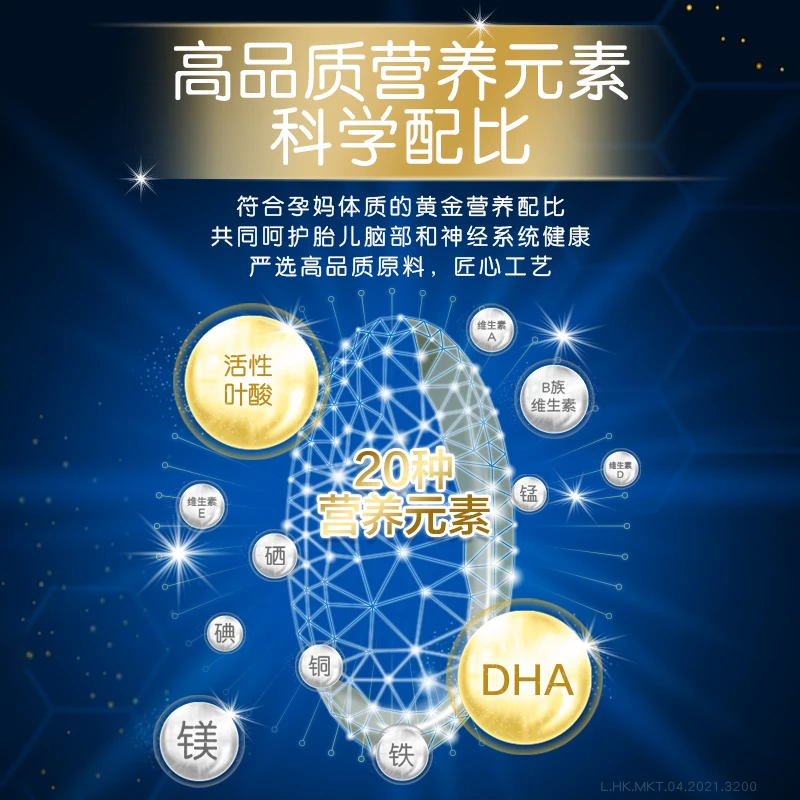 【200mg DHA】elevit欧版德国版爱乐维2段活性叶酸孕13周后用 21种必备营养 商品