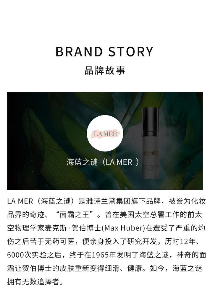 商品海蓝之谜|海蓝之谜  精华乳液 (清爽哑光) 控油保湿 细致毛孔50ml,价格¥3649,第5张图片详细描述