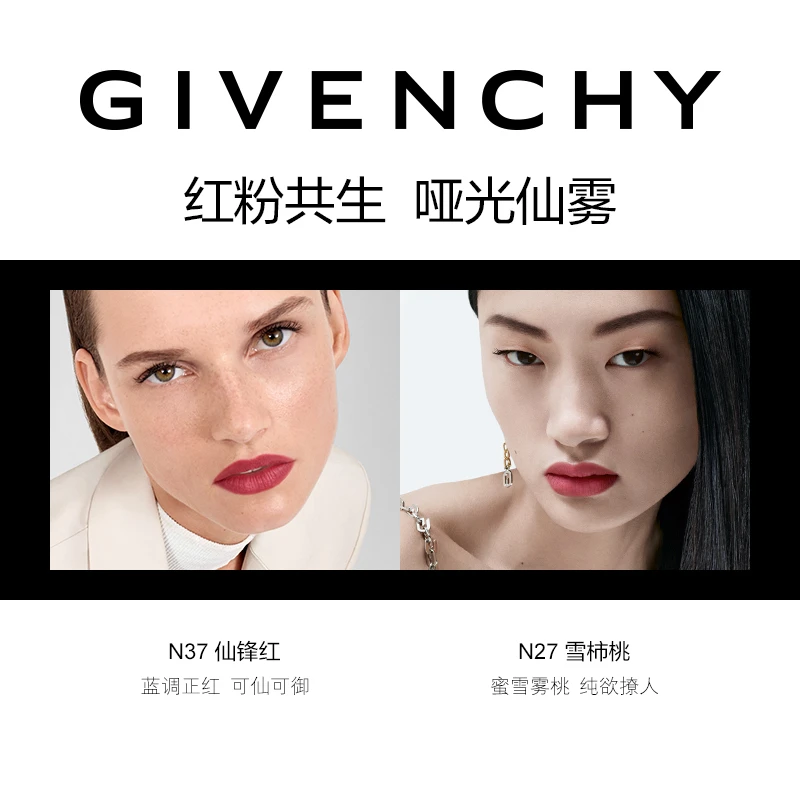 Givenchy 纪梵希 高定香榭粉丝绒滋润口红 3.4g 仙嫩润哑 灵动色泽 商品