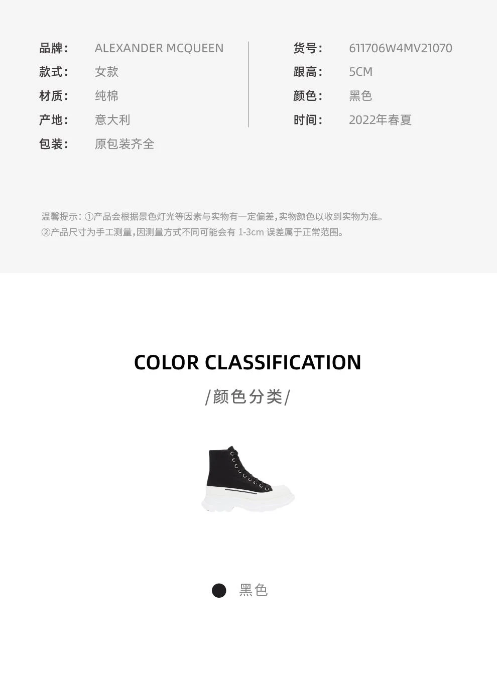 商品Alexander McQueen|女士Tread Slick黑色白厚底廓形高帮休闲系带靴帆布鞋【香港仓极速发货】,价格¥5231,第3张图片详细描述