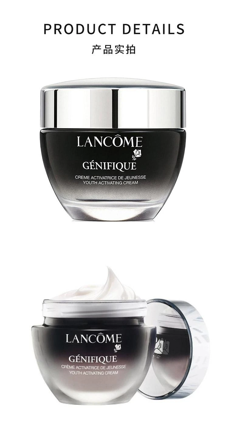 商品Lancôme|Lancome 兰蔻  小黑瓶面霜 精华肌底面霜 日霜 50ml,价格¥1019,第3张图片详细描述