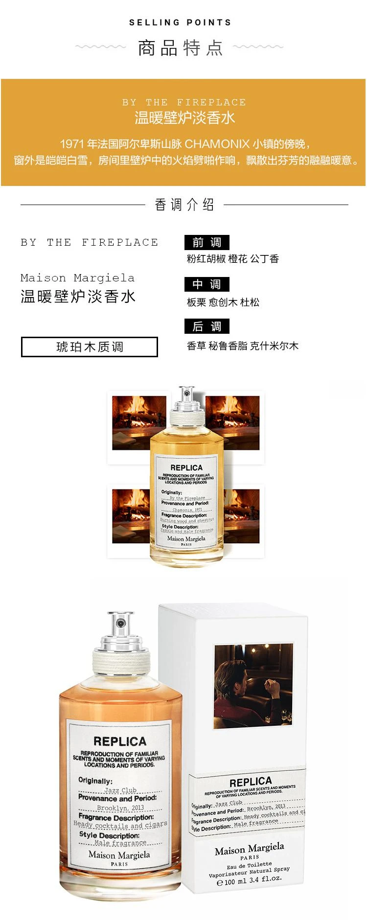 商品MAISON MARGIELA|Maison Margiela梅森·马吉拉全系列香水温暖壁炉/慵懒周末淡香水,价格¥1265,第3张图片详细描述