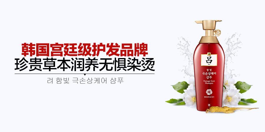 商品RYO|RYO吕 红吕含光耀护营润洗发水 烫染损伤发质专用 500ml,价格¥51,第1张图片