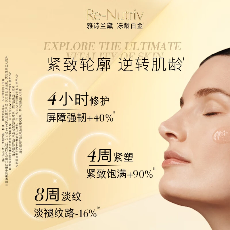 Estee Lauder 雅诗兰黛 白金黑松露精华 30ml 逆转肌龄 紧塑焕白 商品