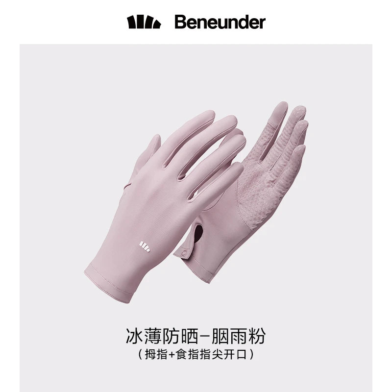蕉下防晒手套开车女士长短户外防紫外线纤薄全指防滑透气骑行夏季 商品