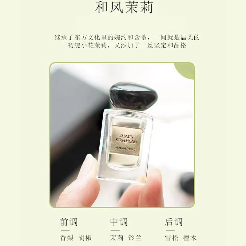 ARMANI/阿玛尼 高定五件套5×7.5ml（苏州牡丹+檀香+和风茉莉+玉龙茶+岩兰草）/情人节生日送礼送女友 商品