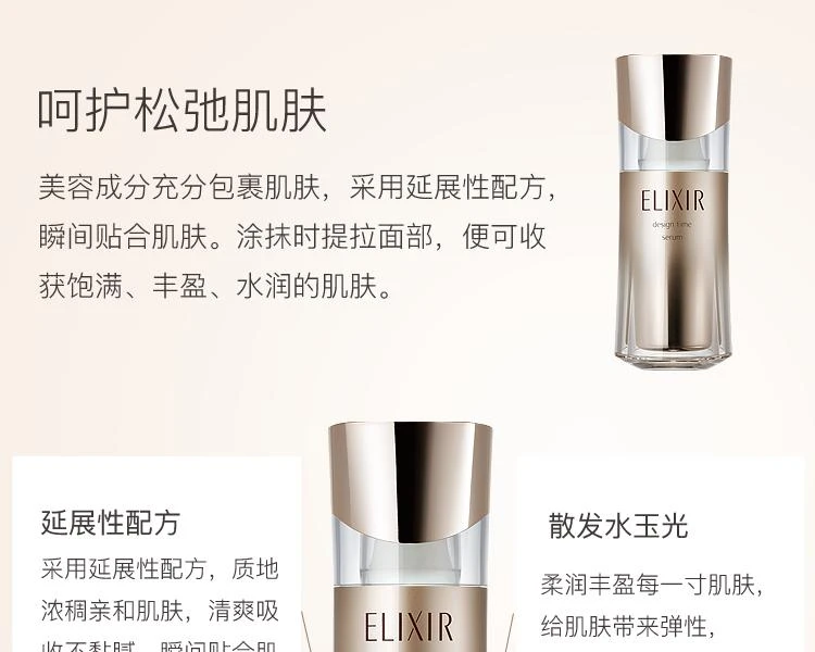 商品shiseido/资生堂|shiseido/资生堂怡丽丝尔design time 锁时驻颜水玉光美肌精华液40ml,价格¥700,第10张图片详细描述