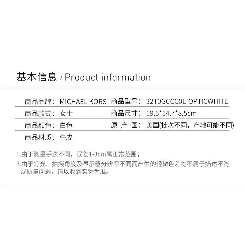 商品Michael Kors|香港直邮Michael Kors迈克高仕女士白色牛皮手提斜挎包32T0GCCC0L,价格¥2607,第6张图片详细描述