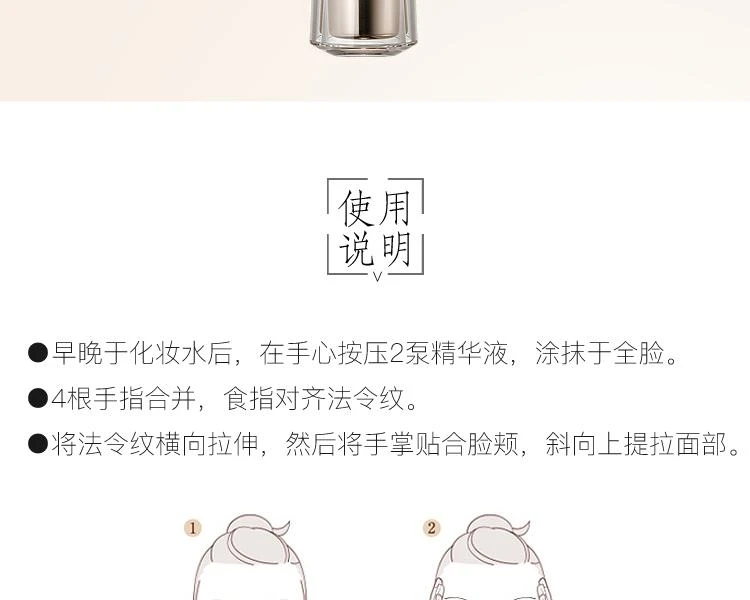 商品shiseido/资生堂|shiseido/资生堂怡丽丝尔design time 锁时驻颜水玉光美肌精华液40ml,价格¥700,第14张图片详细描述