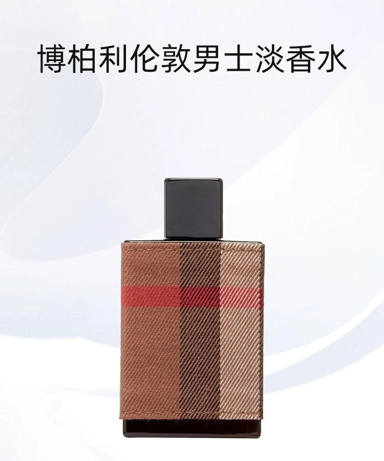 商品Burberry|【欧洲直购】Burberry博柏利 伦敦男士淡香水50ml  辛辣东方调,价格¥521,第1张图片详细描述