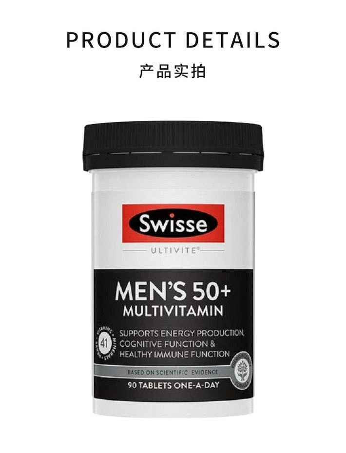 商品Swisse|澳大利亚直邮swisse50岁以上 男性复合维生素舒压防脱发失眠90粒,价格¥376,第2张图片详细描述