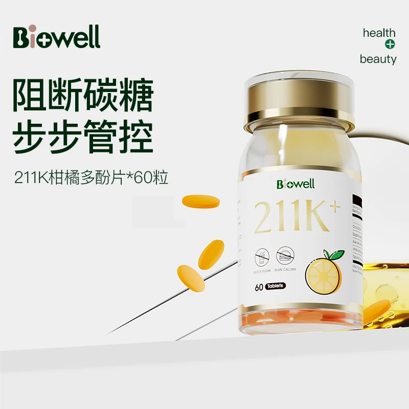 商品[国内直发] Biowell|【体重管理囤备货】柑橘多酚211k餐后阻断脂肪碳水淀粉阻断剂抗油膳食阻断吸收嗨吃片 60粒,价格¥283,第1张图片