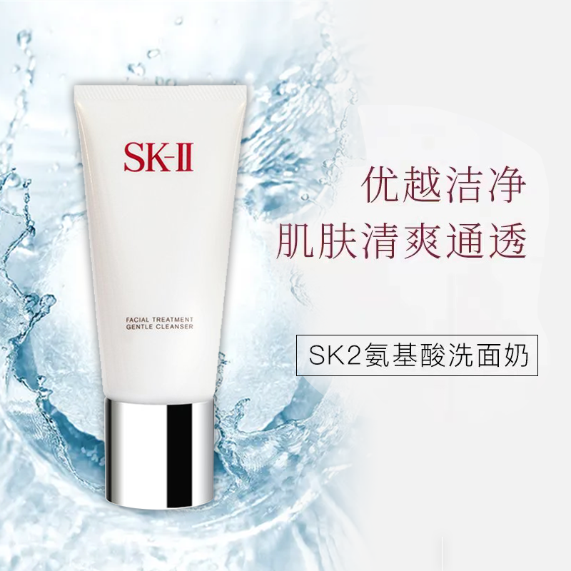 SK-II洗面奶120g 国际版商品第6张图片规格展示