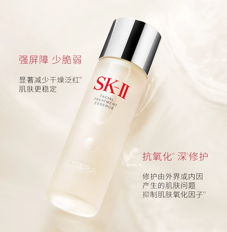 【SAvenue】SK-II神仙水护肤精华水爽肤水化妆水保湿紧致修护控油收敛毛孔230ml*2瓶（预售，30天后发货） 商品