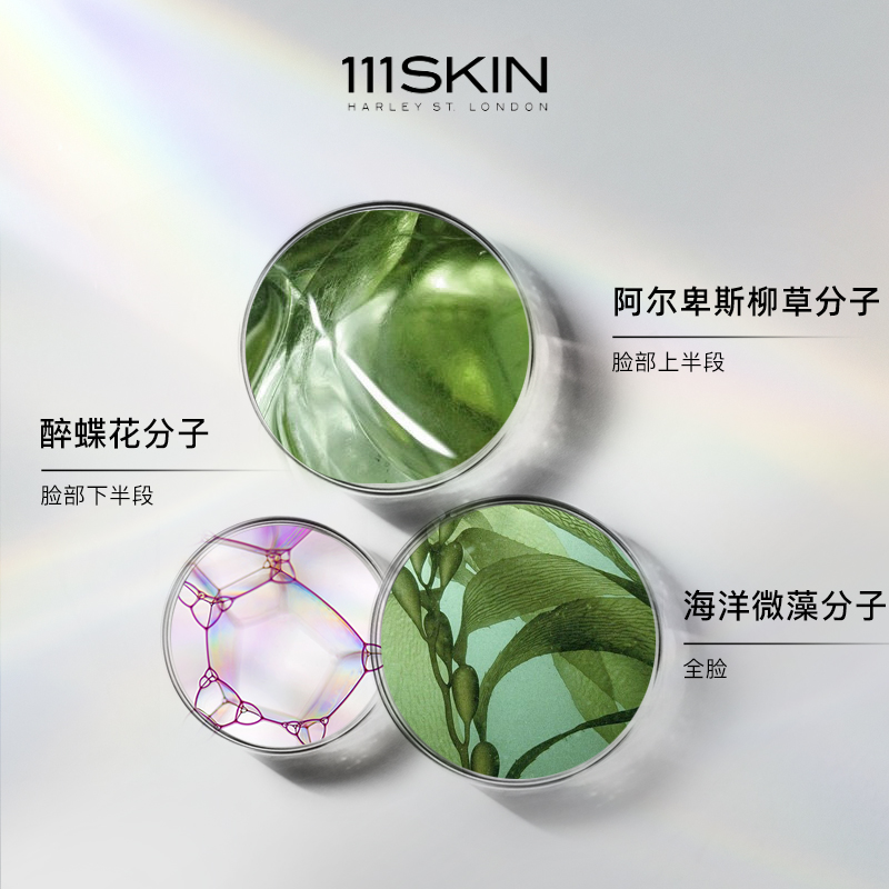 111SKIN 生物纤维抗痘清痘面膜5x25ml商品第4张图片规格展示