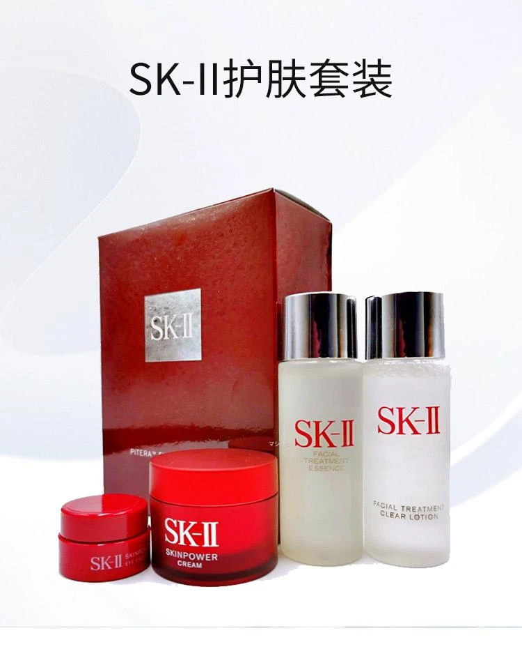 商品SK-II|【日本直购】SK-II护肤套装 清莹露30毫升+神仙水30毫升+新款面霜15克+眼霜2.5克 77.5毫升 滋润养护,价格¥562,第1张图片详细描述