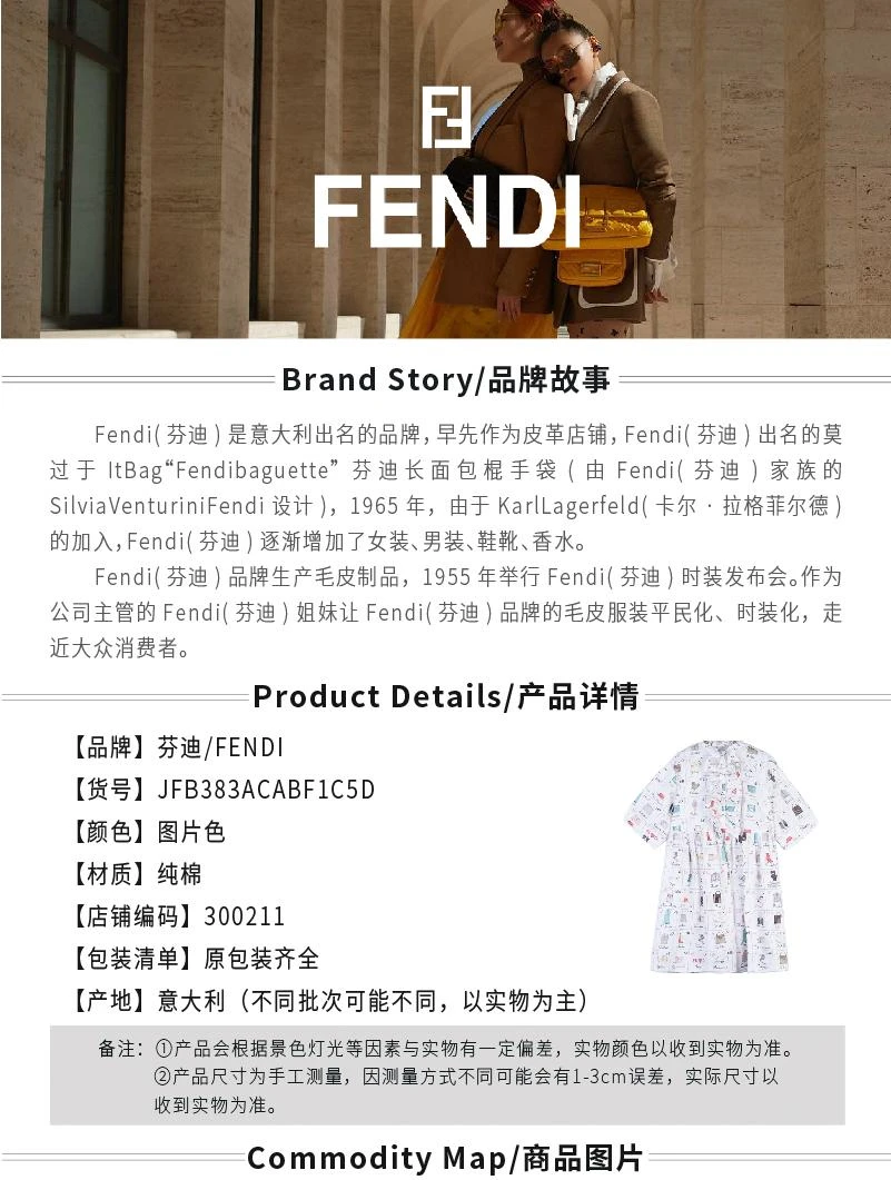 商品Fendi|大童款图案印花连衣裙仅剩12A+【香港仓极速发货】,价格¥5307,第1张图片详细描述