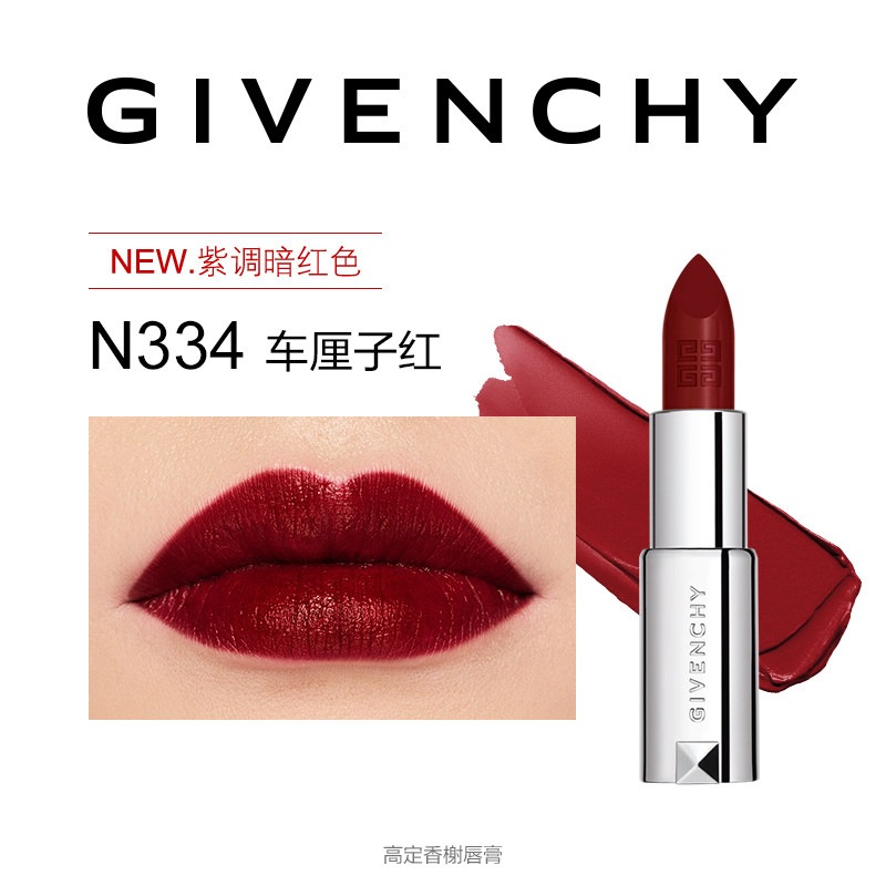 Givenchy纪梵希香榭红丝绒唇膏口红3.4g商品第5张图片规格展示
